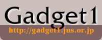Gadget1-Banner.png